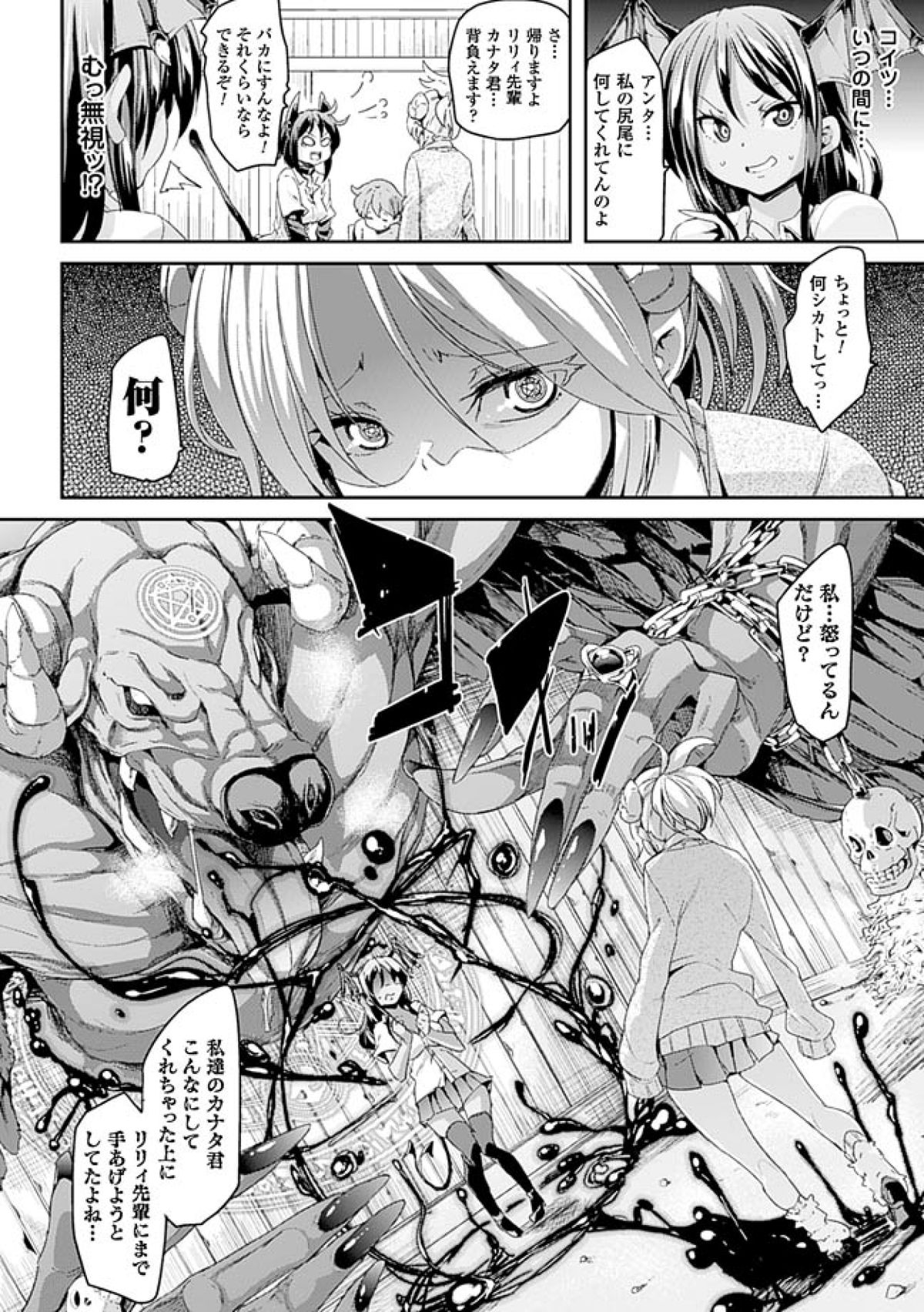 [Marui Maru] Kemopai ~Sakusei Girls~ [Digital] page 44 full