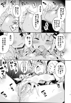 (C87) [Dr. VERMILION (Petenshi)] Bait no Musume (Yama no Susume) - page 10