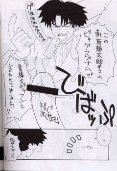 (CR28) [Circle LEO-CIRCLE (Shishimaru Kenya)] Soko da! Ninpou Youji Taikei no Jutsu 4 (Hand Maid May, Vandread) - page 13