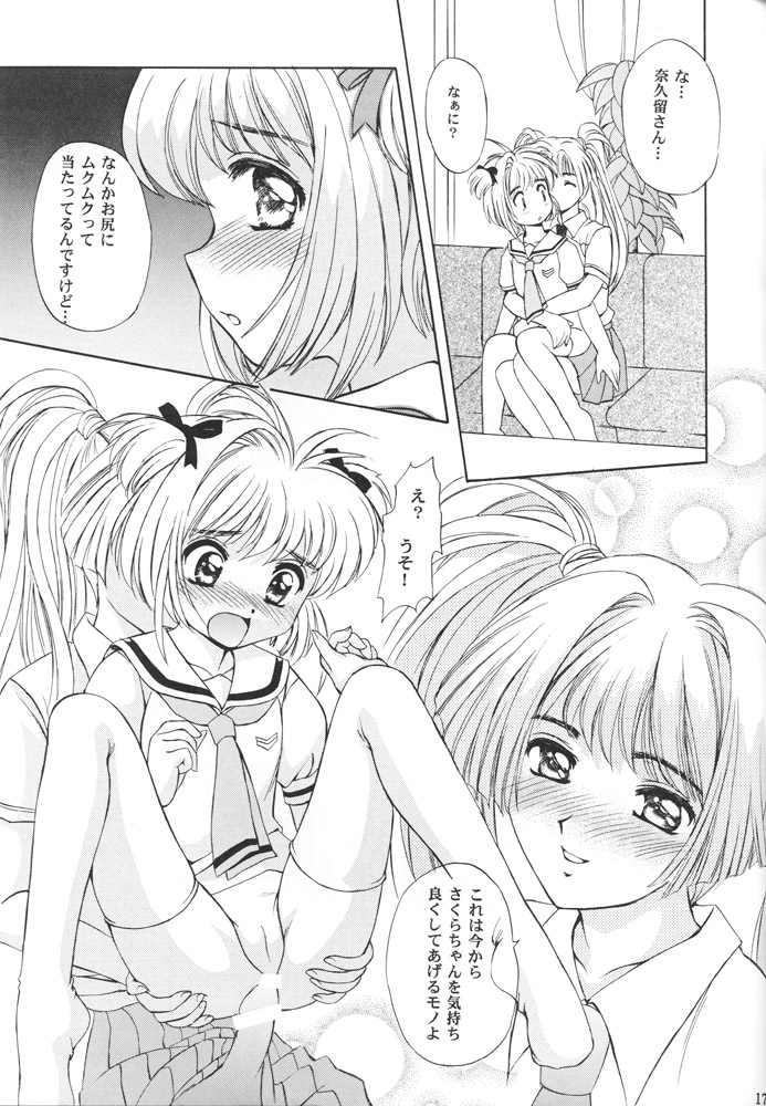 (C55) [Mizumo Club(Mizushiro Takuya)] MELTY VOICE (Card Captor Sakura,True Love Story) page 16 full