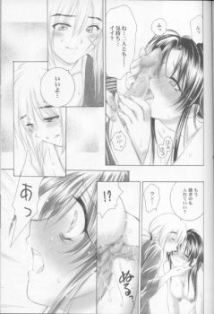 (C68) [Yamaguchirou (Yamaguchi Shinji)] Kyouken Go Bangaihen (Rurouni Kenshin) - page 25