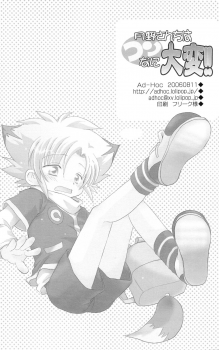 (C70) [Ad-Hoc (Gonta Kahoru)] Tsukino-san Chi wa Konnani Taihen!! (Crash B-Daman) - page 26