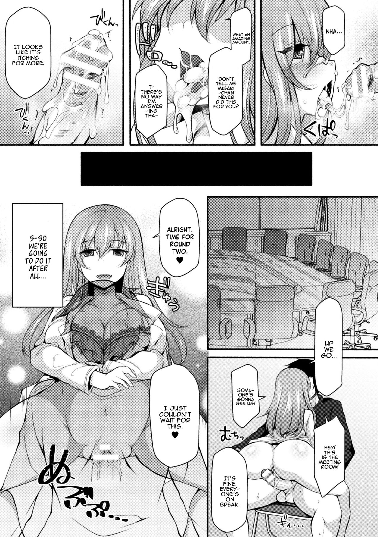 [Jenigata] NTRiage ~Ai o Chikau... Hazu deshita~ | NTRiage ~An Oath of Love, or Really?~ [English] [Panatical] [Digital] page 13 full