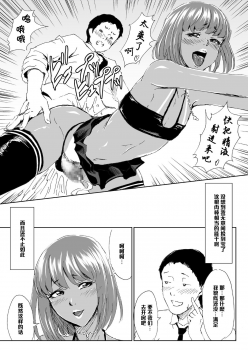 [Zenra QQ] Kuro Gal Bitch Otouto-kun no Daresen! Ketsuana Houshi Kiroku [Chinese] [管少女汉化] - page 3