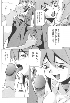[Joukichi Akagi] PLUG IN - page 33
