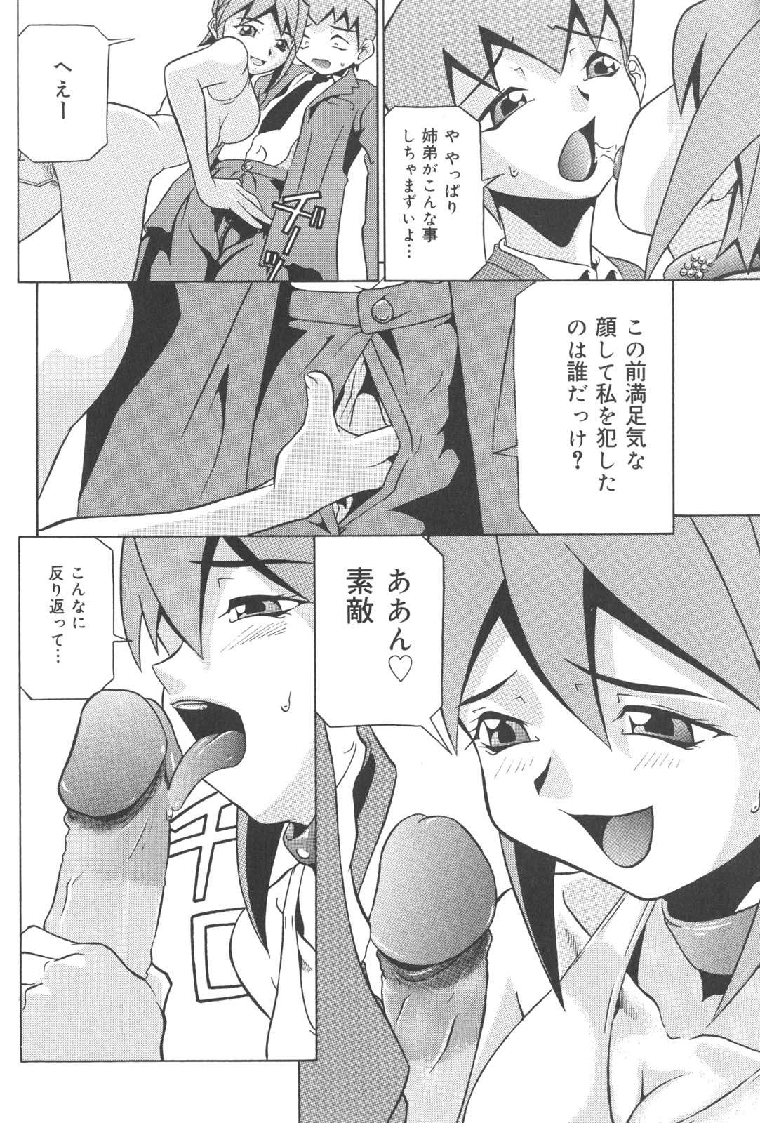 [Joukichi Akagi] PLUG IN page 33 full