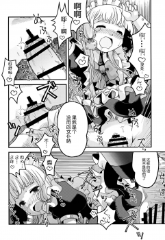 (C88) [Utahime (Izumi Masashi)] Maid in Murakumo (Kantai Collection -KanColle-) [Chinese] [脸肿汉化组] - page 14