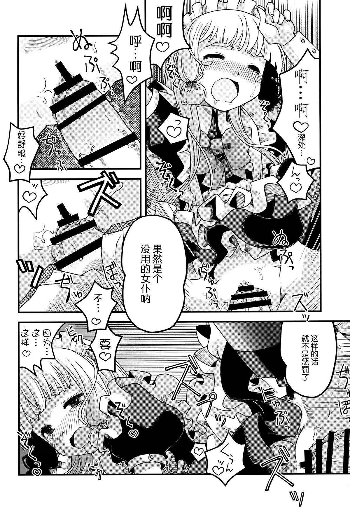 (C88) [Utahime (Izumi Masashi)] Maid in Murakumo (Kantai Collection -KanColle-) [Chinese] [脸肿汉化组] page 14 full