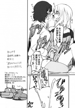 (Panzer Vor! 23) [GOLEM, Inc. (Ito)] Oshida no Oshibe (Girls und Panzer) - page 18