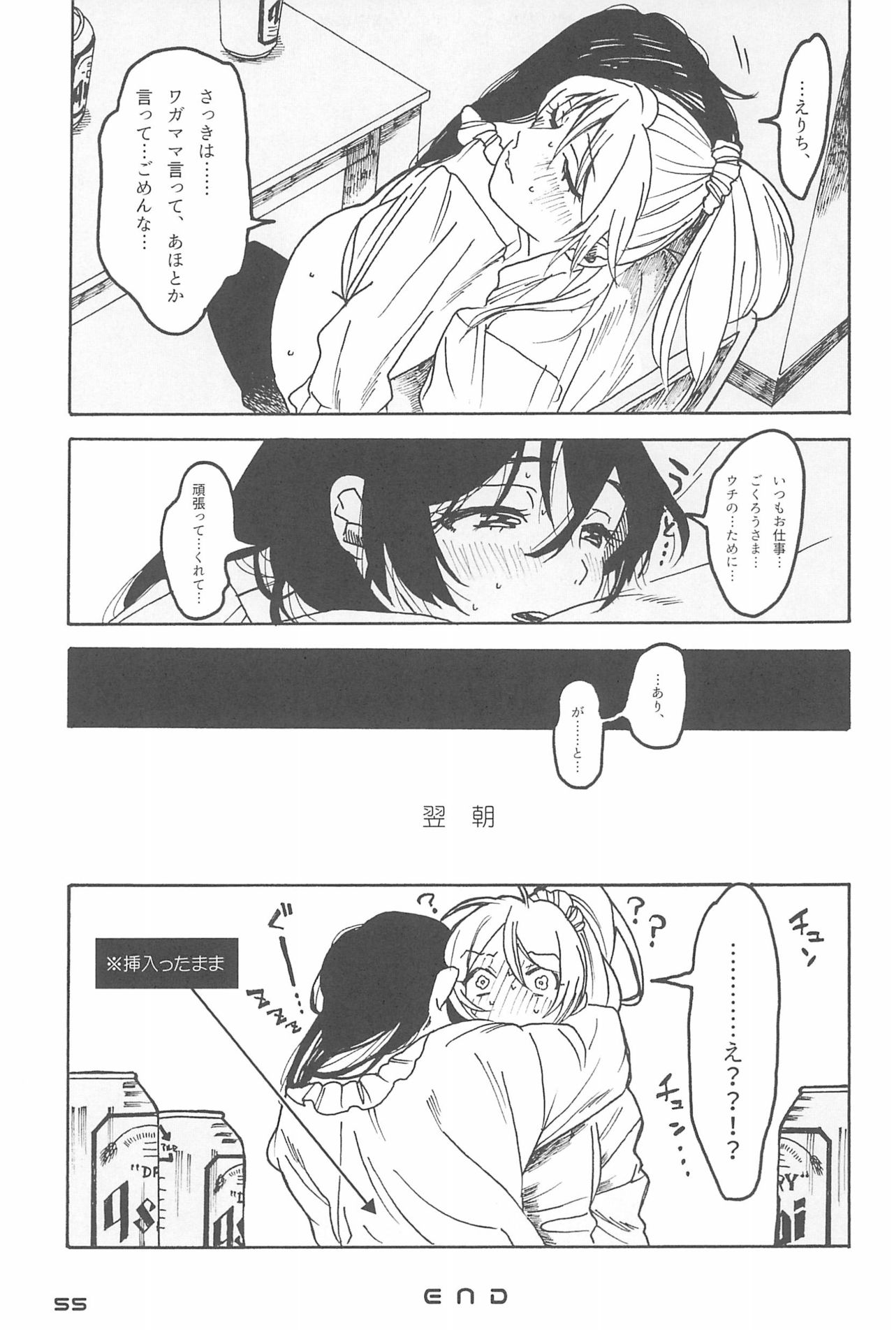 (Bokura no Love Live! 10) [ZAWORLD (Zawawa)] De-Dedde-!!!!!!!! (Love Live!) page 57 full