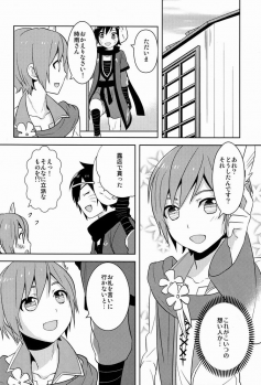 (C81) [Aiha (kkc)] Shigusumi (Vocaloid) - page 17