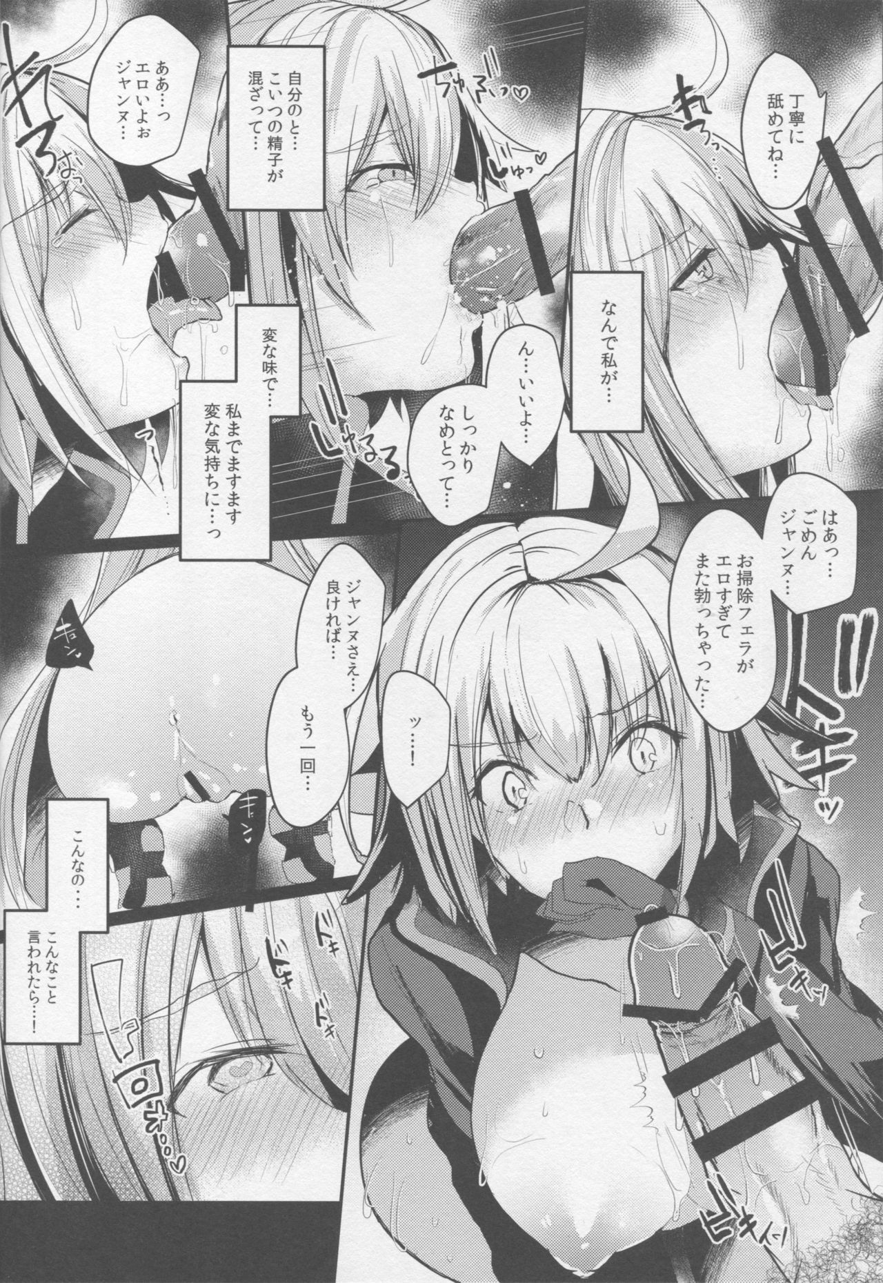 (C95) [Kuusou Monochrome (Abi)] Serva Fes Dosukebe Kaikin!! (Fate/Grand Order) page 15 full