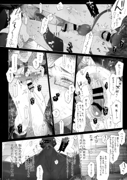 (Crazy Lyric Battle 5) [Inukare (Inuyashiki)] Misetai Otoko (Hypnosis Mic) - page 15