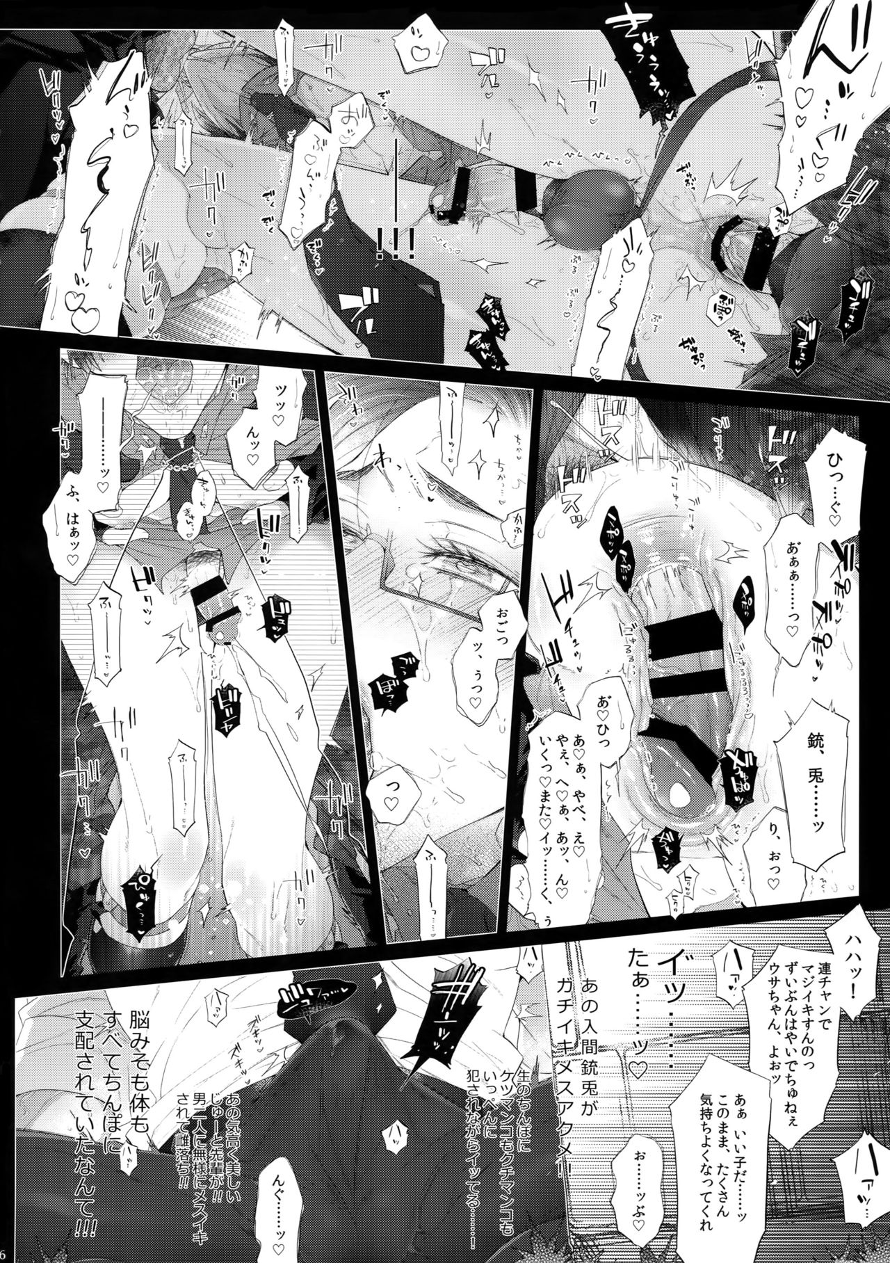 (Crazy Lyric Battle 5) [Inukare (Inuyashiki)] Misetai Otoko (Hypnosis Mic) page 15 full
