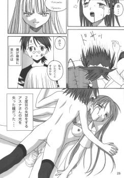 (C65) [LUNATIC PROPHET (Arimura Yuu)] 21st Century Schizoid Girls (Mahou Sensei Negima!) - page 26