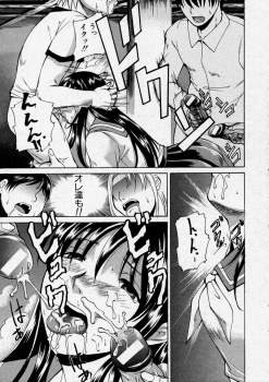 Comic Shingeki 2003-12 - page 17