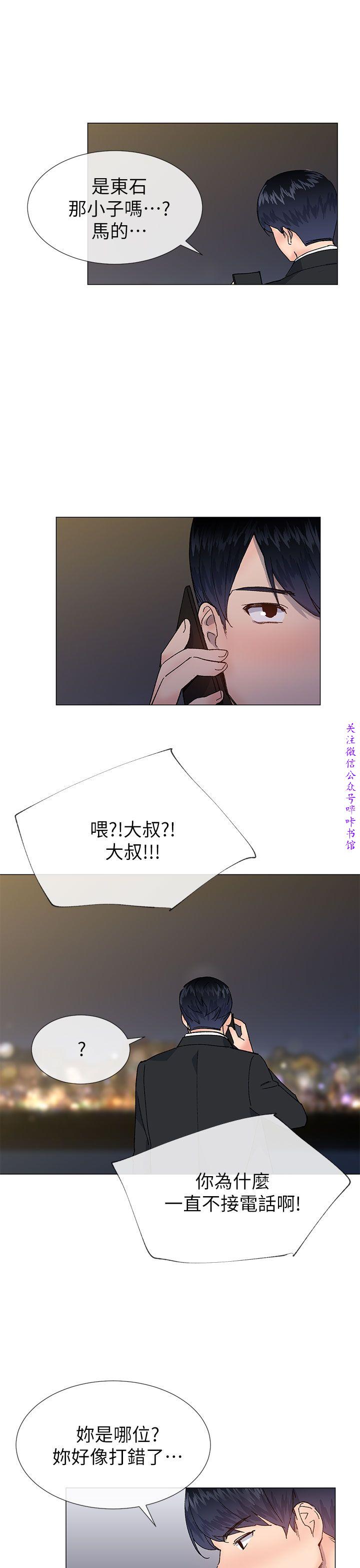 小一轮的纯爱女孩（36-40）【完结】 page 65 full