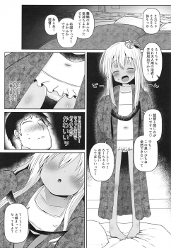 (C95) [Menteisho (Menteiyakuna)] Ro-chan ni Danke Danke Kiwami (Kantai Collection -KanColle-) - page 8