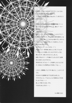 (C70) [C.A.T (Morisaki Kurumi)] RED (Fate/stay night) - page 3