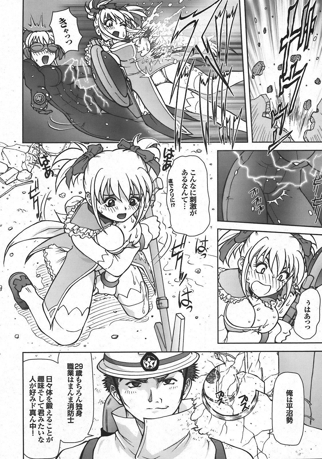 COMIC PURUMELO 2008-04 vol.16 page 57 full