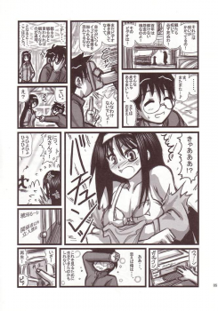 [Daitoutaku (Nabeshima Mike)] Ryoujoku Kohaku no Bangohan A (Tsukihime) - page 4