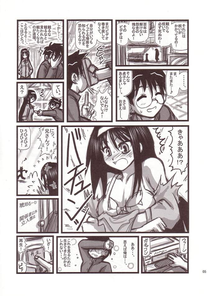 [Daitoutaku (Nabeshima Mike)] Ryoujoku Kohaku no Bangohan A (Tsukihime) page 4 full