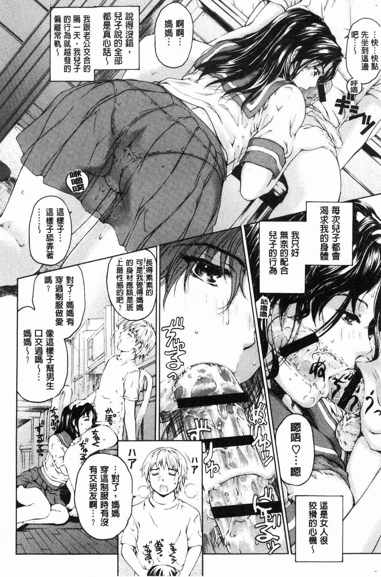 [Narita Kyousha] 9-ji kara 5-ji made no Koibito - My lover from 9:00 to 5:00 1 | 9點直到5點為止的恋人1 [Chinese] page 53 full