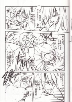 [UA Daisakusen (Harada Shoutarou)] Ruridou Gahou 7 (Variable Geo) - page 36