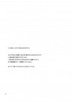 [Niratama (Sekihara)] 12/31 (Love Live!) [Digital] - page 3