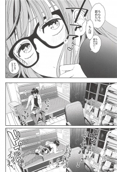 (C94) [Kindergarten (Hobo3)] Futaba to Kareshi no Ecchi na Ichinichi (Persona 5) - page 9