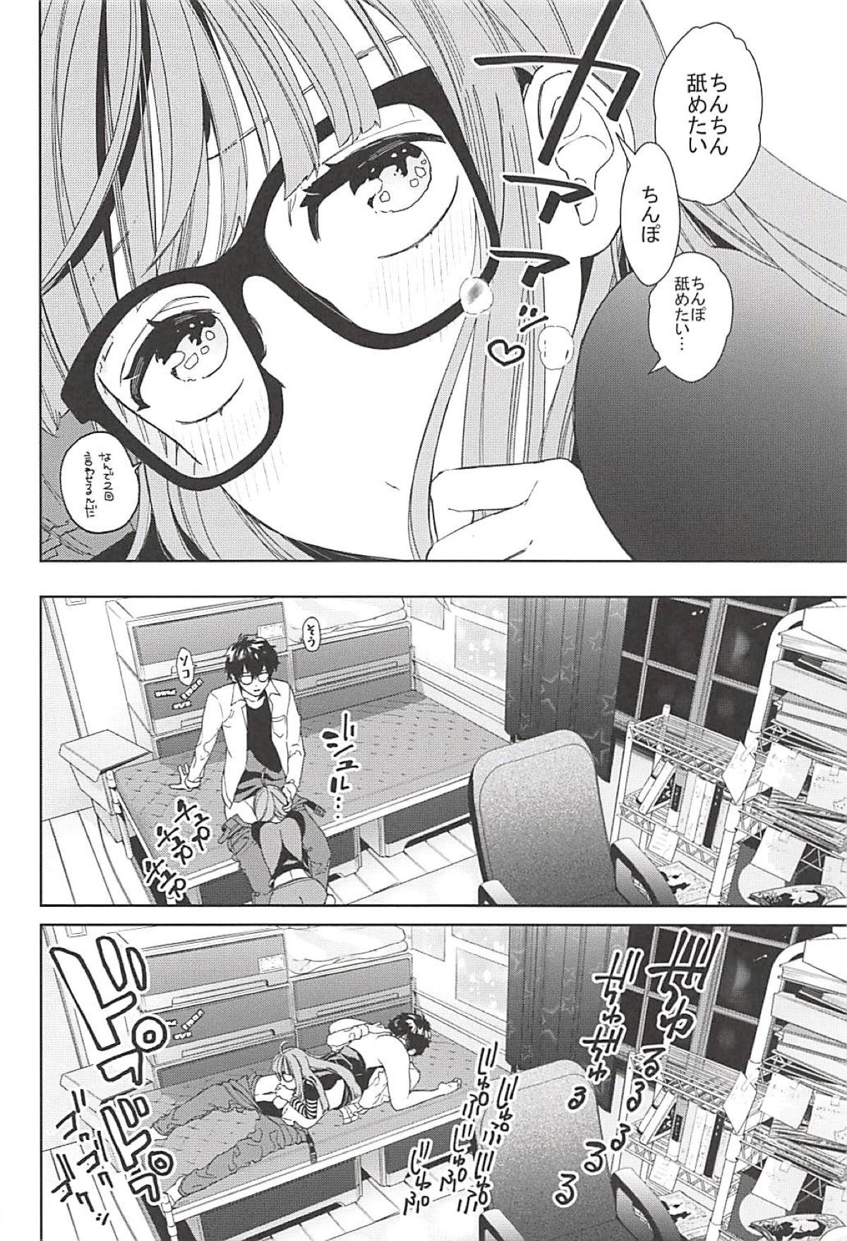 (C94) [Kindergarten (Hobo3)] Futaba to Kareshi no Ecchi na Ichinichi (Persona 5) page 9 full