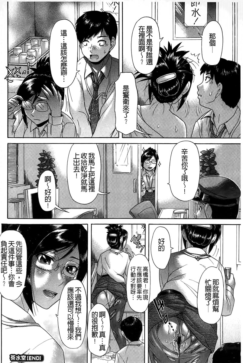 [Kogaino] Genkininatte [Chinese] page 189 full