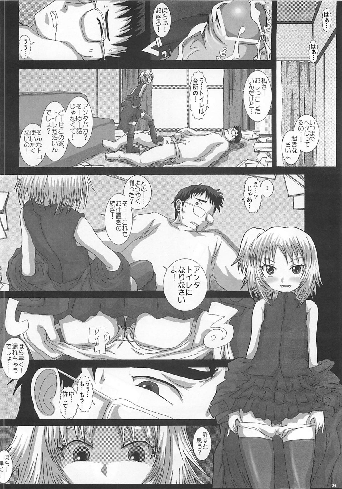 (C75) [Studio30NEKO (Fukunotsukuribe)] Mromantik XII page 25 full