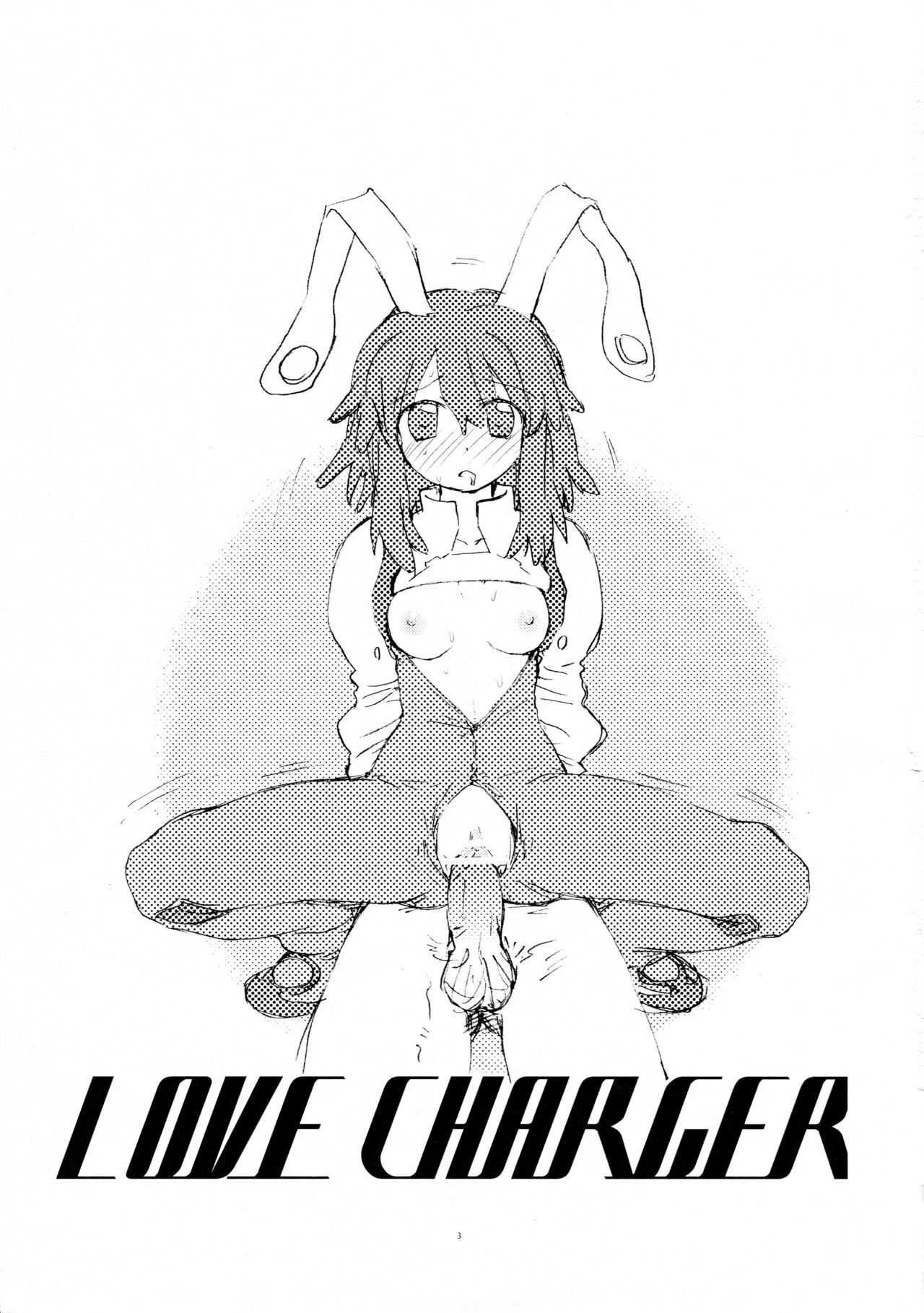 (C74) [Shungabu (Kantamaki Yui)] LOVE CHARGER (Fight Ippatsu! Juuden-chan!!) page 3 full