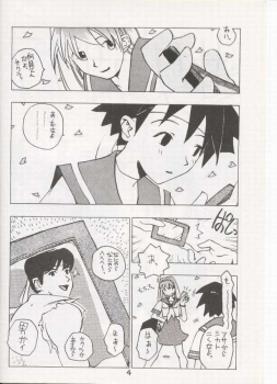 Sakura Sakura (Street Fighter) - page 3