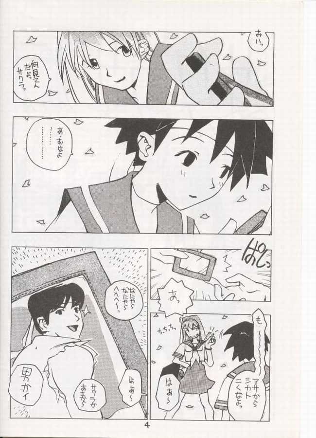 Sakura Sakura (Street Fighter) page 3 full