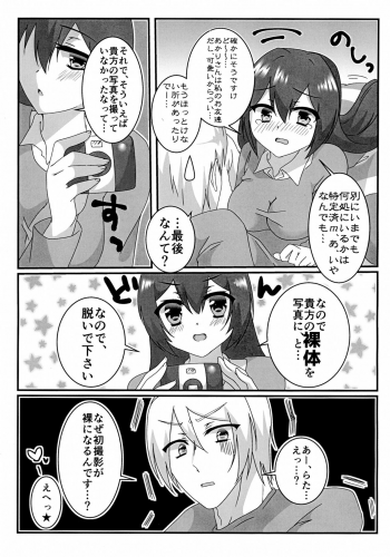 [W-ROOM (Huyukiti)] Ecchi na Ojou-sama wa suki desu ka? (Hidan no Aria) - page 17