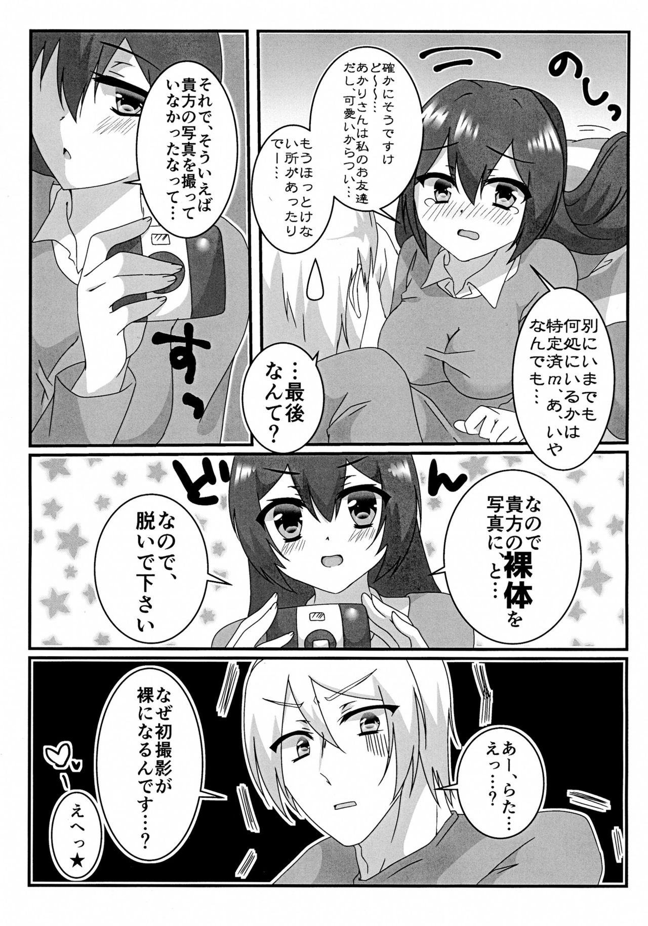 [W-ROOM (Huyukiti)] Ecchi na Ojou-sama wa suki desu ka? (Hidan no Aria) page 17 full