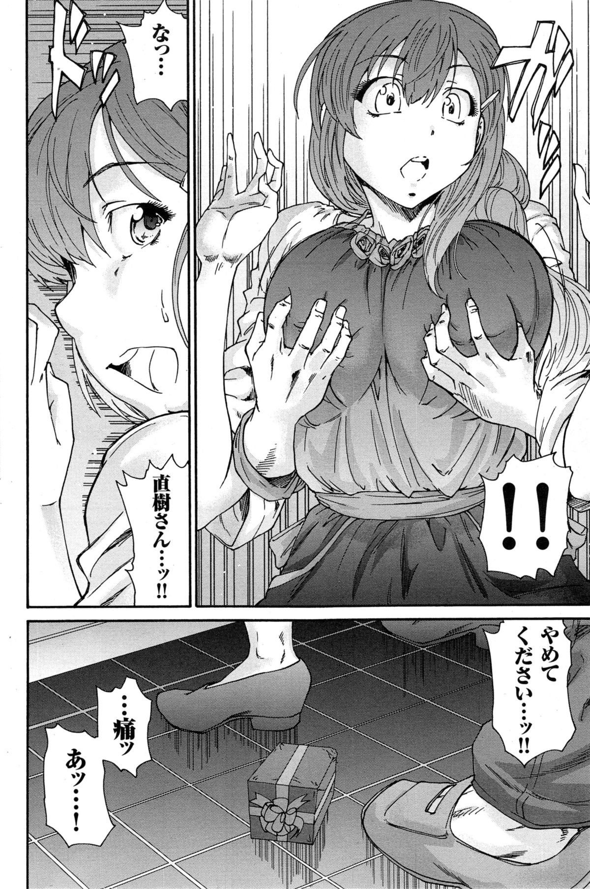 [Yumi Ichirou] Hito no Tsuma Ch. 1-6 page 64 full