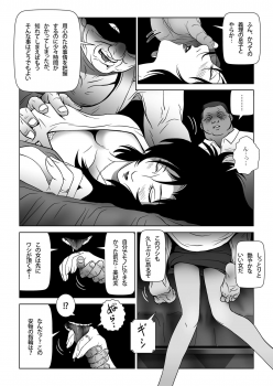 [Shichiyou] Kinmitsu ~ Summer - page 10
