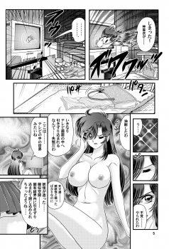 [Kantou Usagi Gumi (Kamitou Masaki)] Fairy Saber Vol. 1 [Digital] - page 6