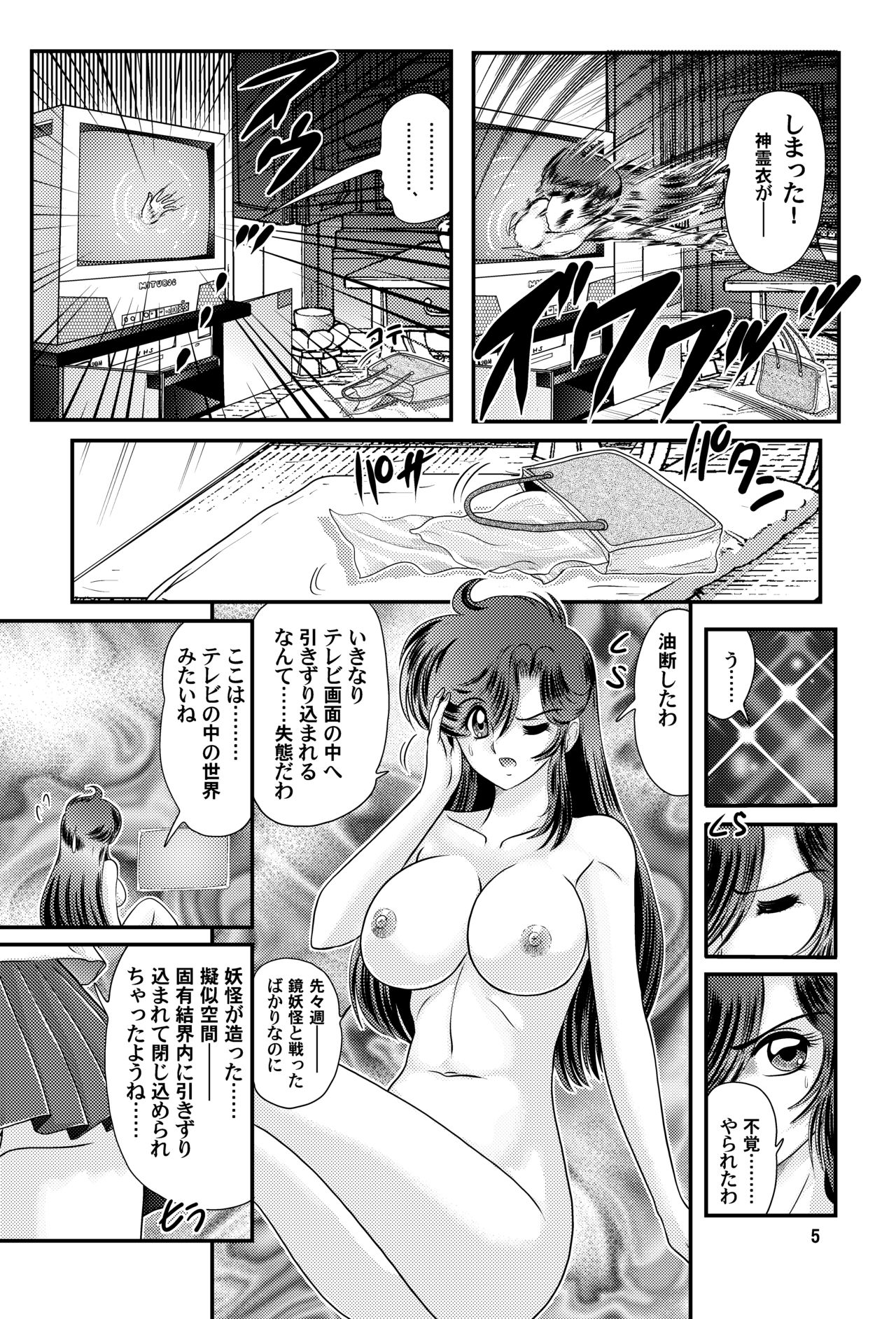 [Kantou Usagi Gumi (Kamitou Masaki)] Fairy Saber Vol. 1 [Digital] page 6 full