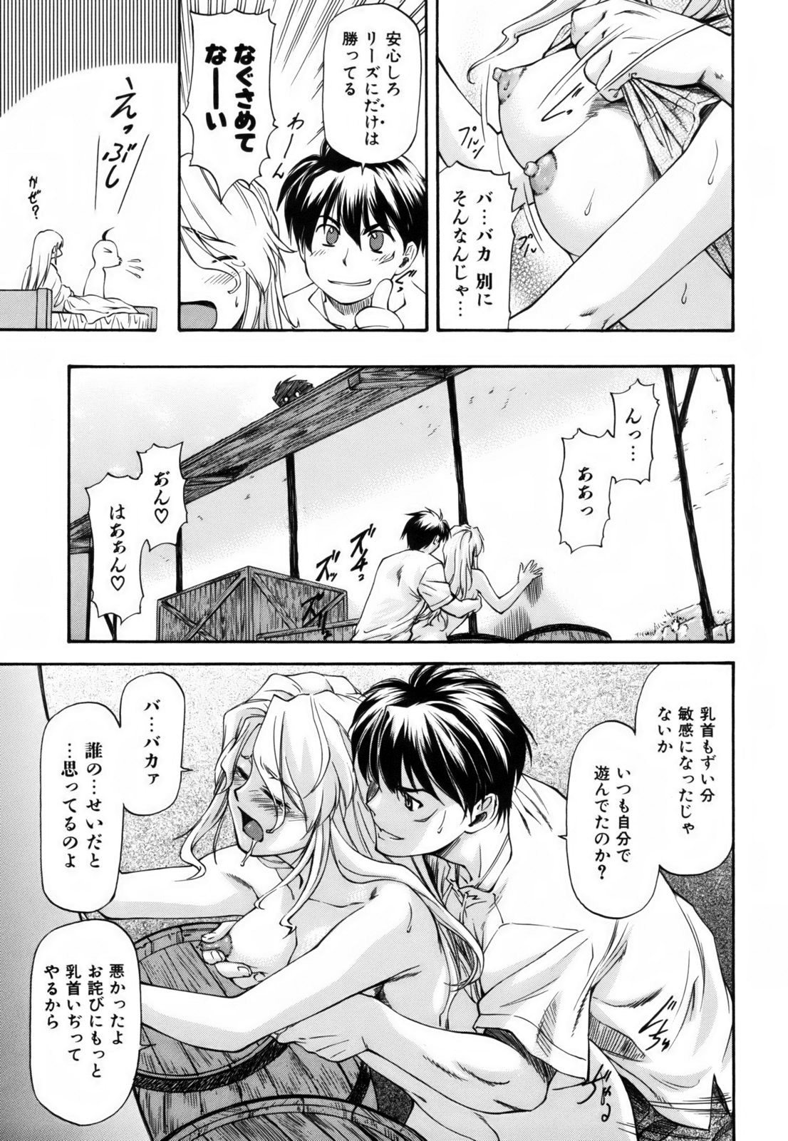 [Nagare Ippon] Parabellum 1 [Decensored] page 90 full