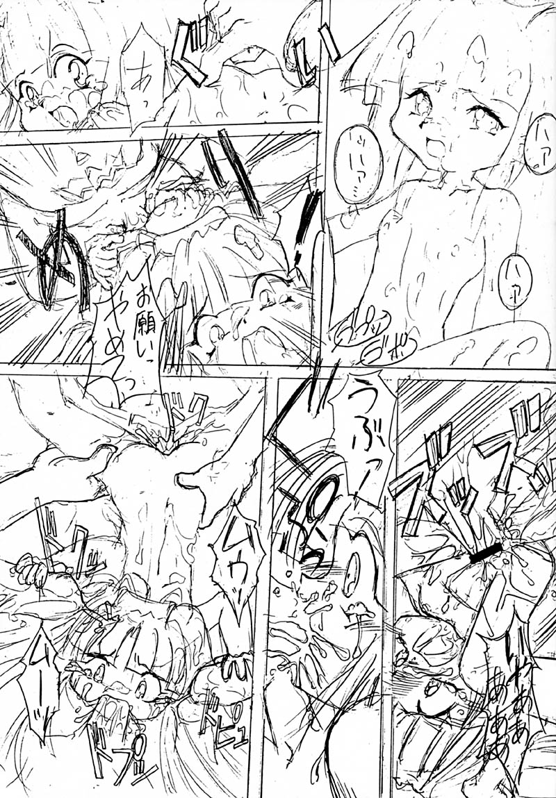 (C59) [Yakouyousei, Hatsune (Various)] So, Sore dake wa, Iya! (Threads of Fate) page 15 full