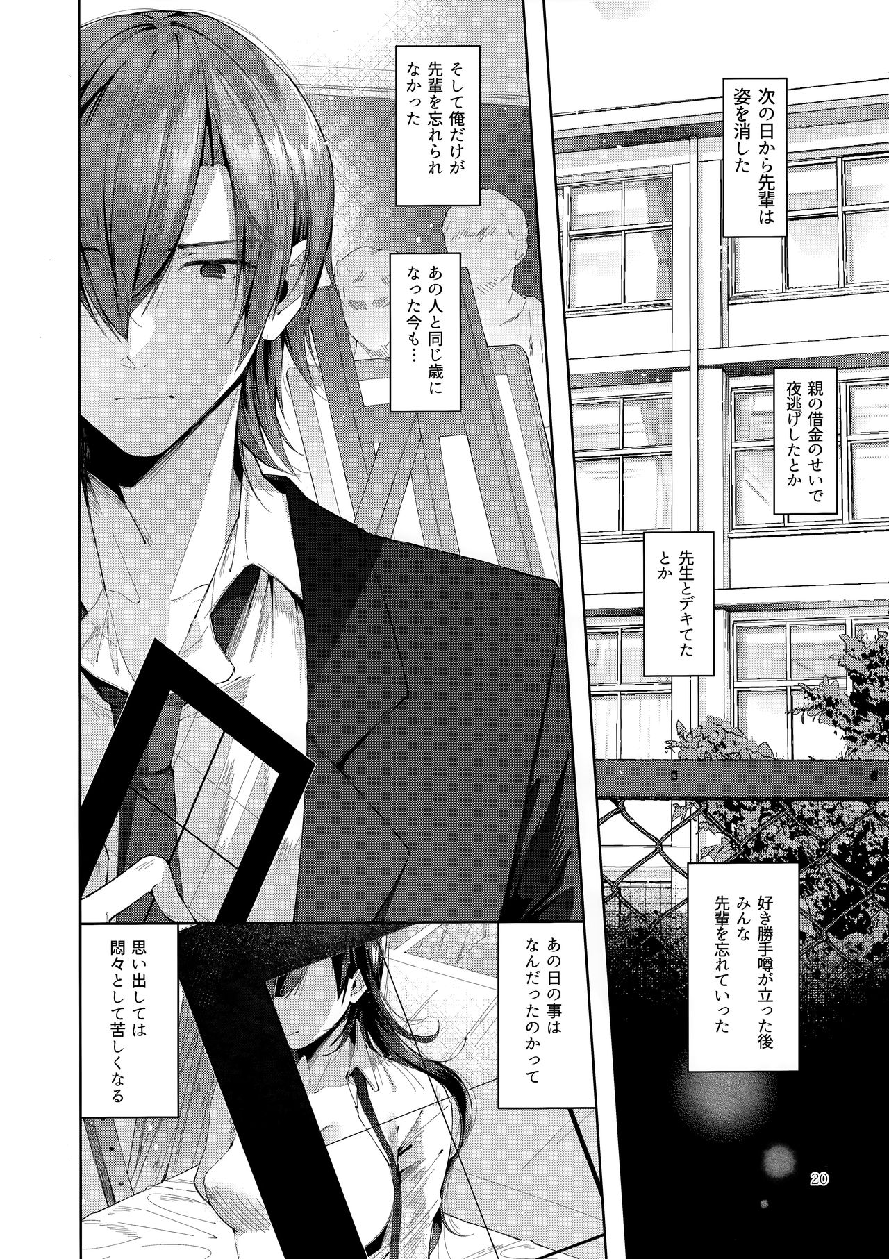 (C95) [Umi no Sachi (Suihei Sen)] D-SCALE page 19 full