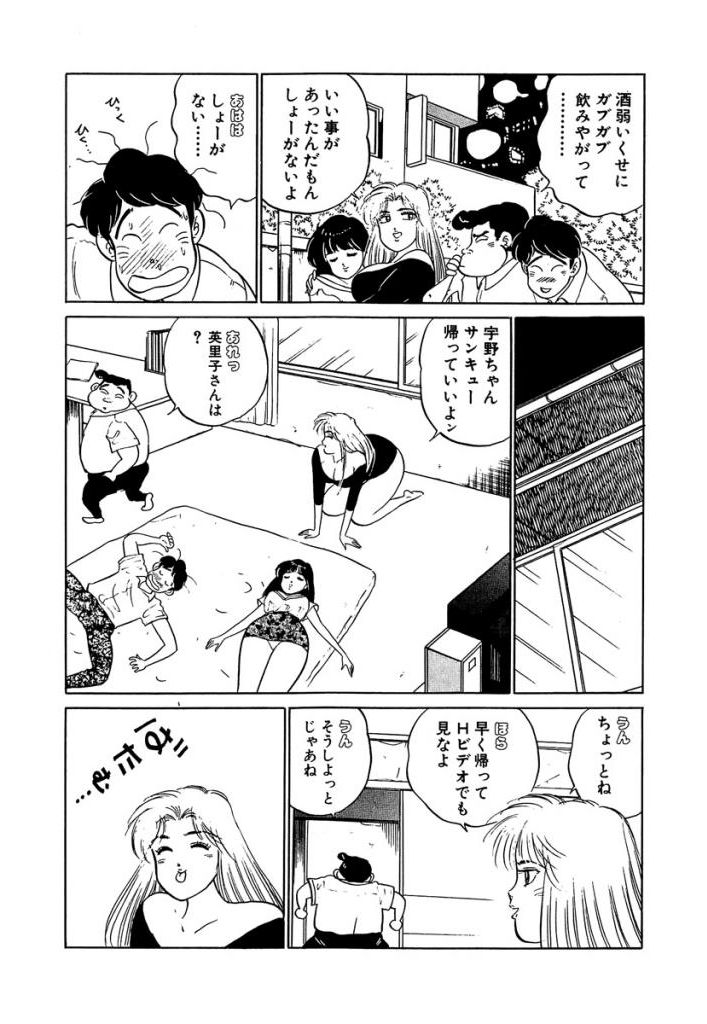 [SAKAMOTO Shuuji] Ano Ko ga Hoshii! Vol.2 page 188 full