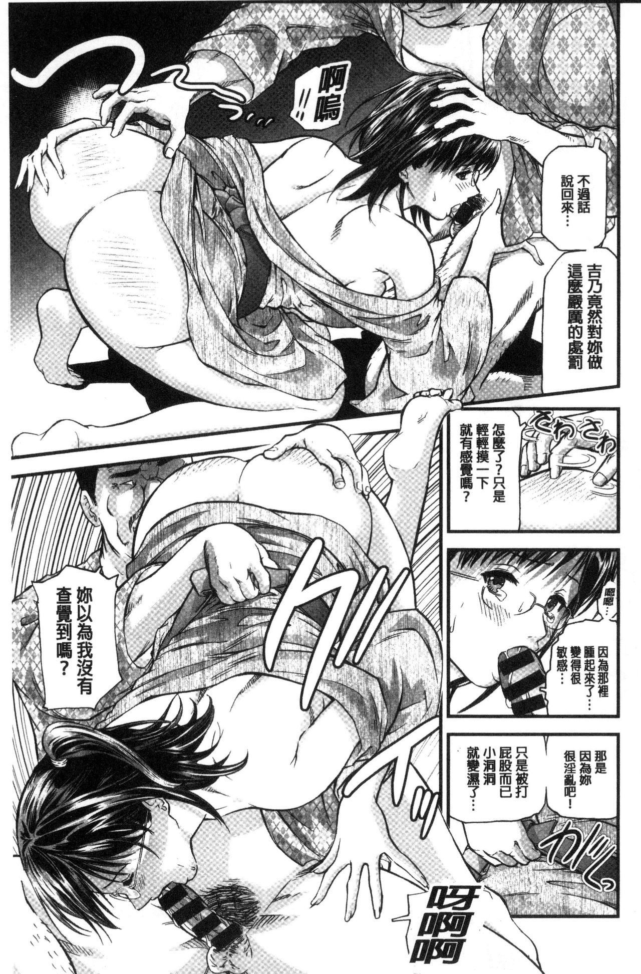 [Tenma Femio] Hitozuma wa Onsen Yado de Midara ni Koubiru [Chinese] page 87 full