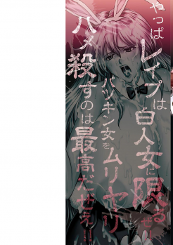 [Hasebe Mitsuhiro] Kinpatsu Bakunyuu Seisho - Blonde Rape Bible [Digital] - page 2