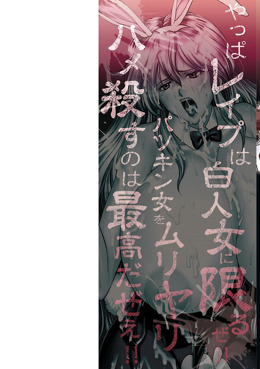 [Hasebe Mitsuhiro] Kinpatsu Bakunyuu Seisho - Blonde Rape Bible [Digital] page 2 full