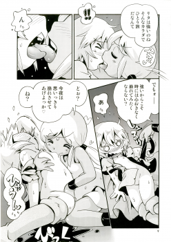 [Puchi-ya (Hoshino Fuuta)] Toraware Hime Sorekara Hen [Digital] - page 9